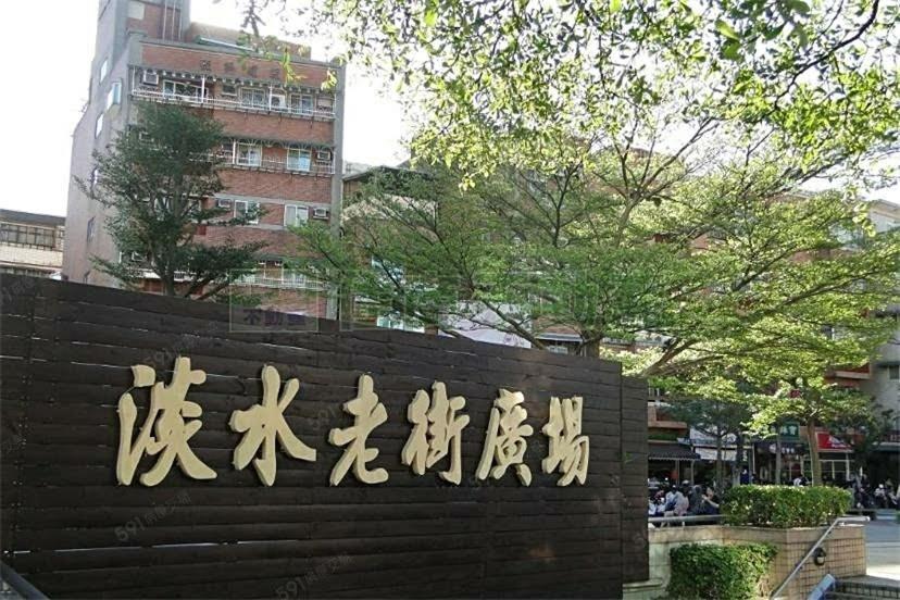 淡水老街歡樂便利民宿 Tamsui Bagian luar foto